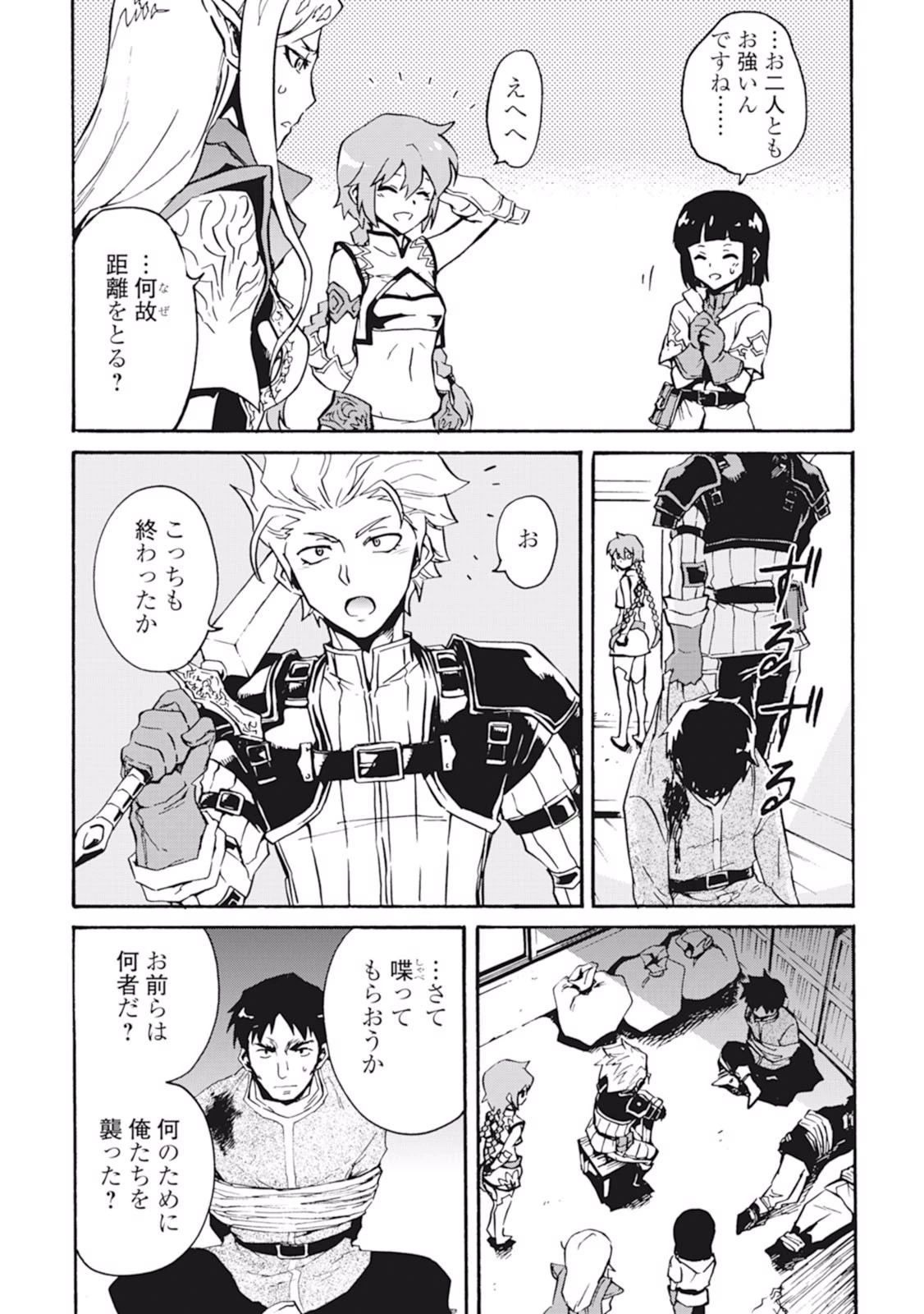 強くてニューサーガ 第20話 - 11