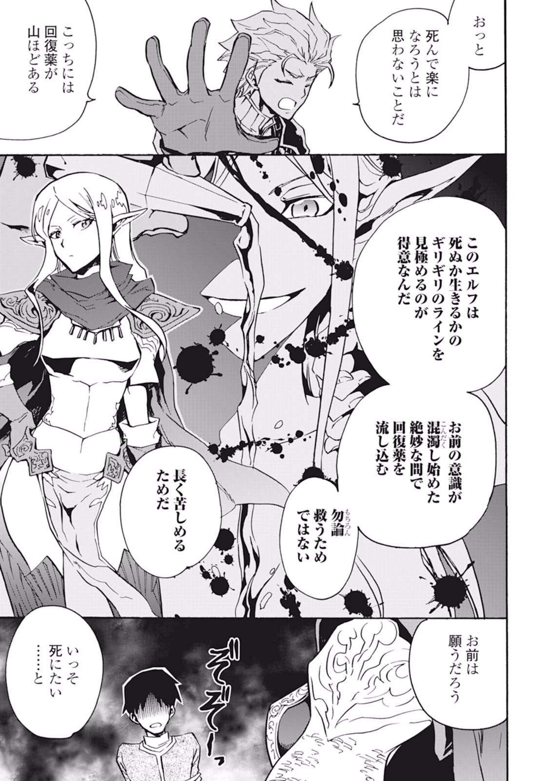 強くてニューサーガ 第20話 - 13