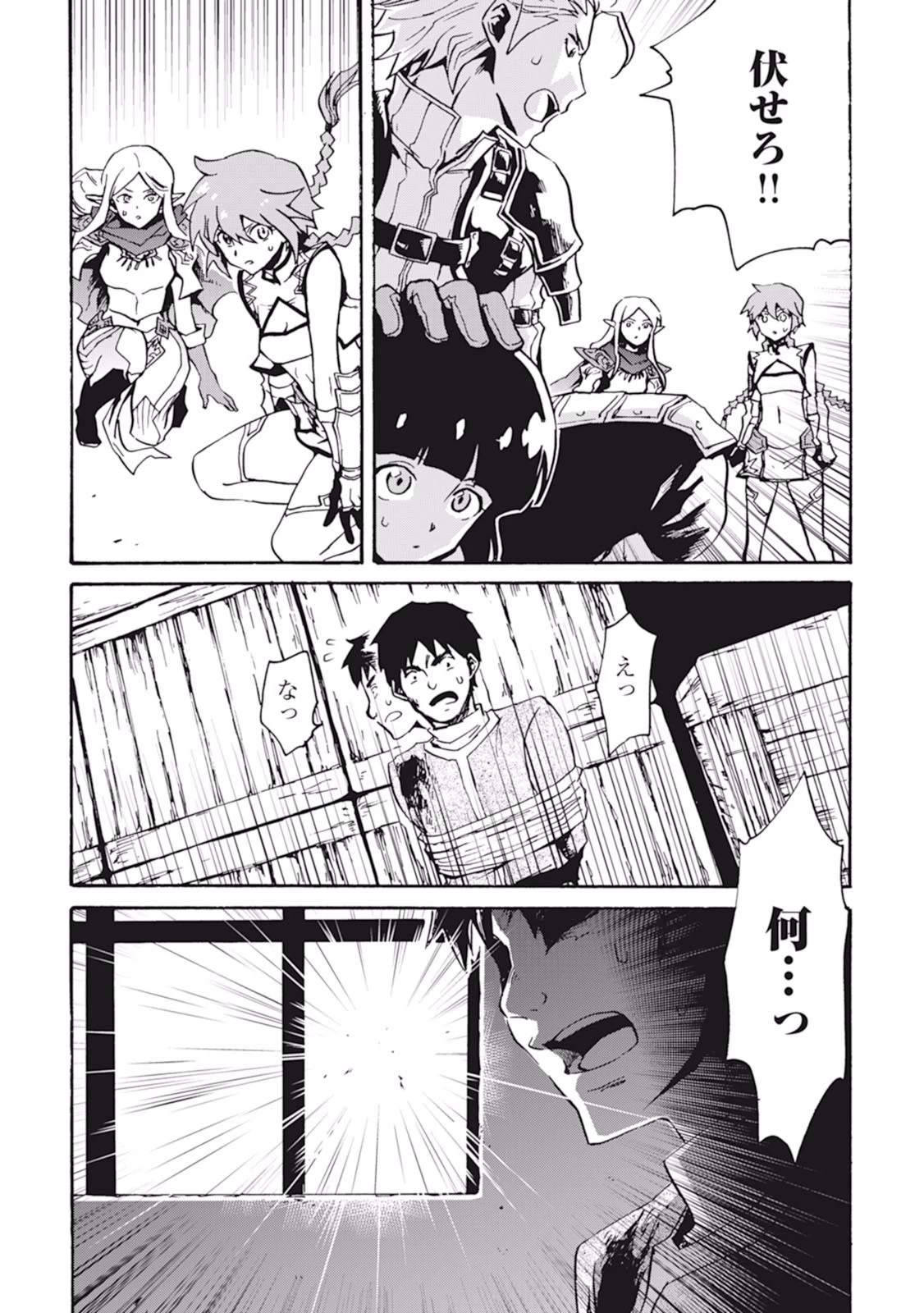 強くてニューサーガ 第20話 - 18