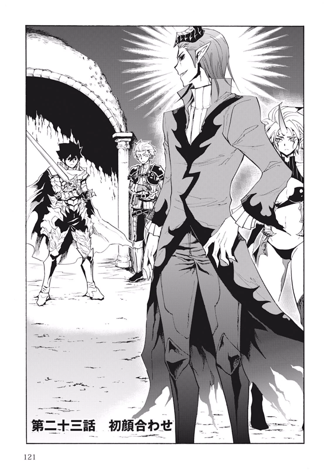 強くてニューサーガ 第23話 - 1