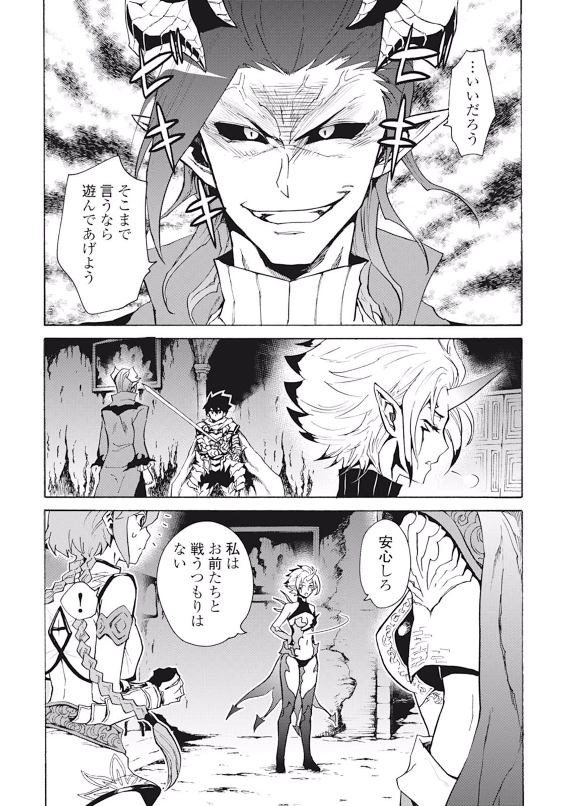 強くてニューサーガ 第23話 - 3