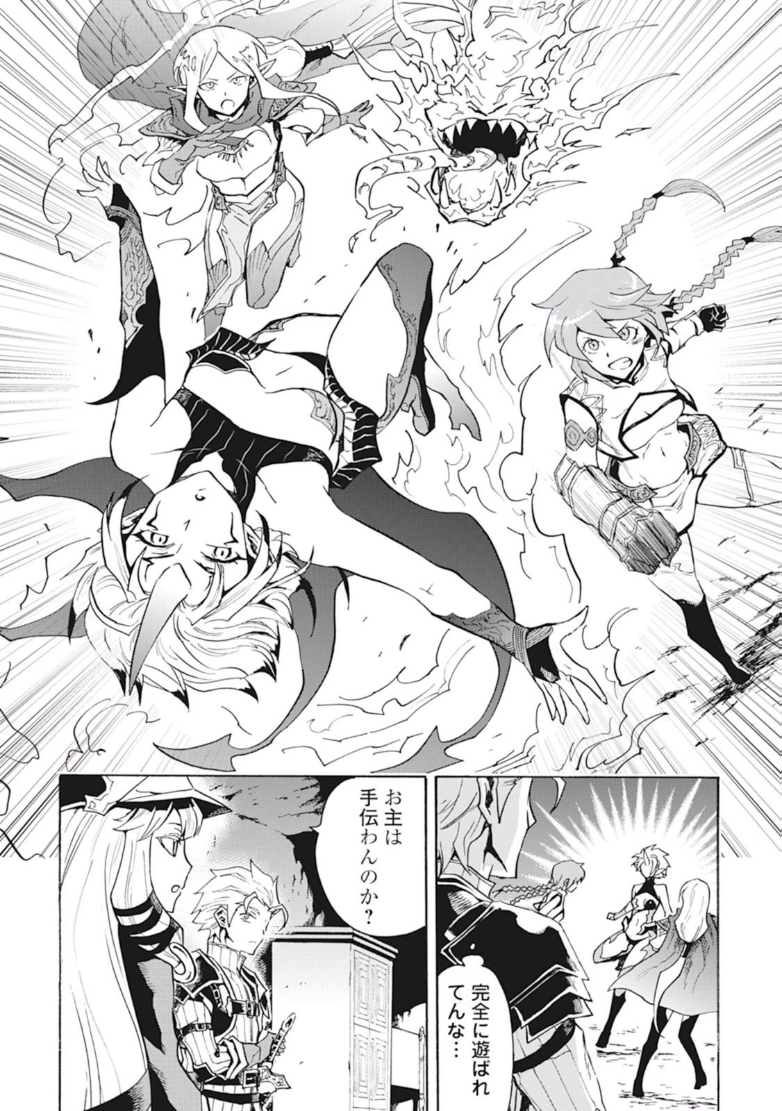 強くてニューサーガ 第23話 - 6