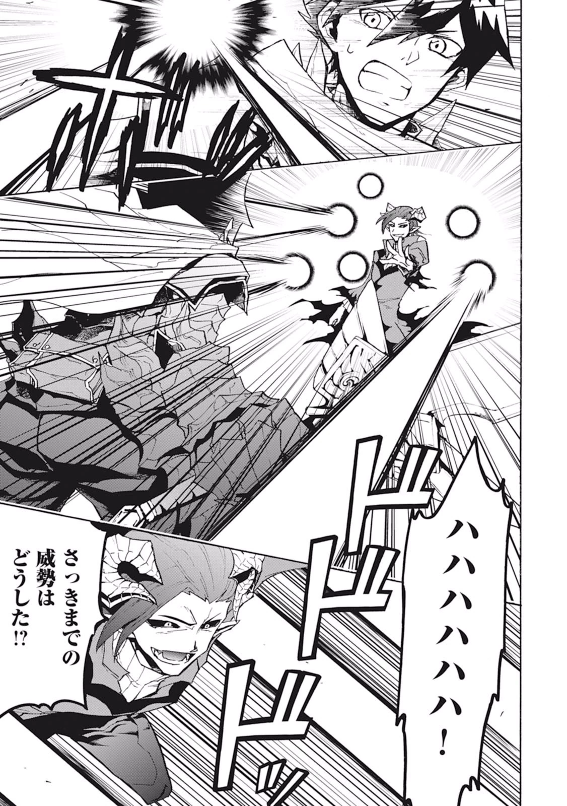 強くてニューサーガ 第23話 - 9