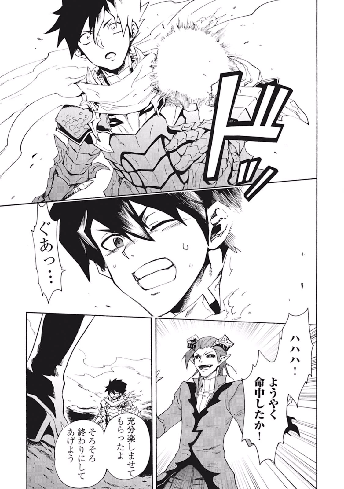 強くてニューサーガ 第23話 - 11