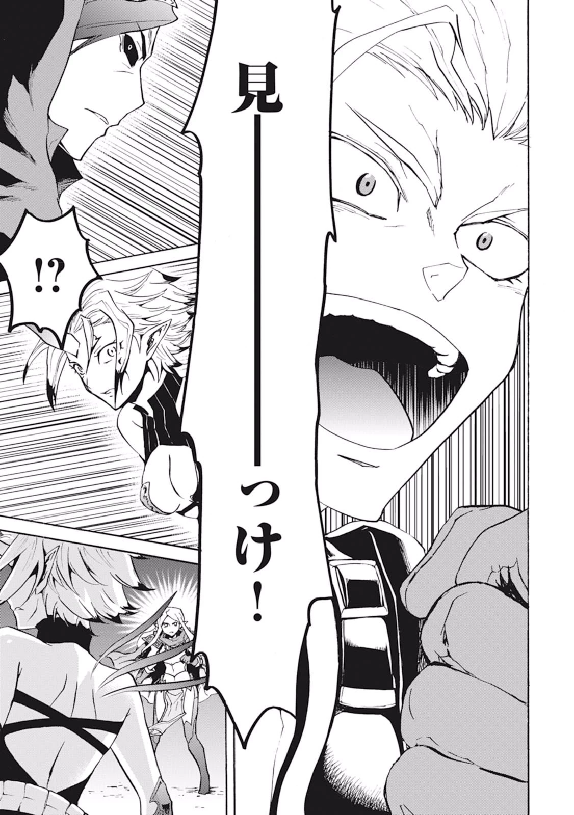 強くてニューサーガ 第23話 - 15