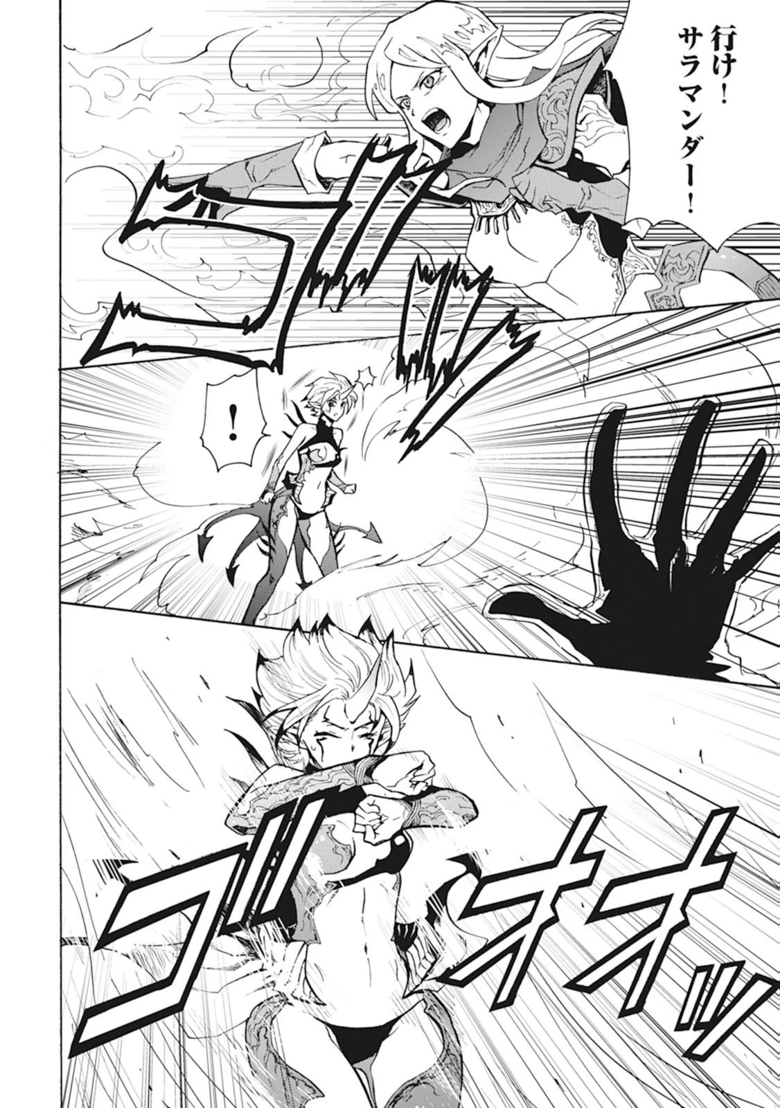 強くてニューサーガ 第23話 - 16