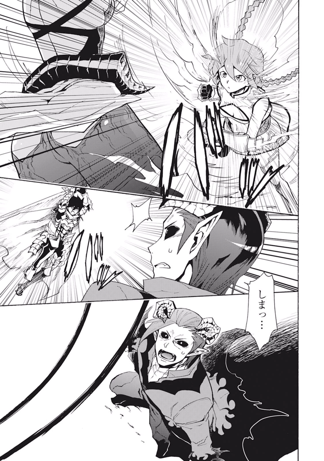 強くてニューサーガ 第23話 - 17