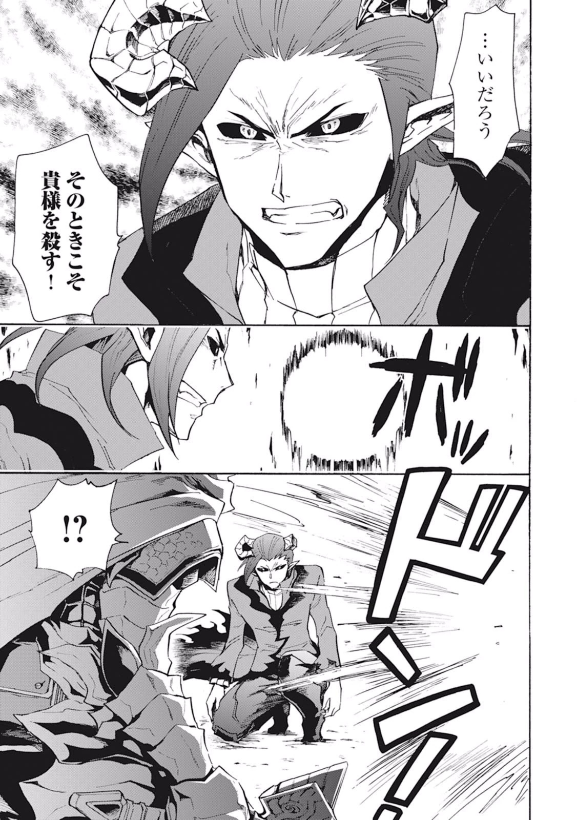 強くてニューサーガ 第23話 - 27