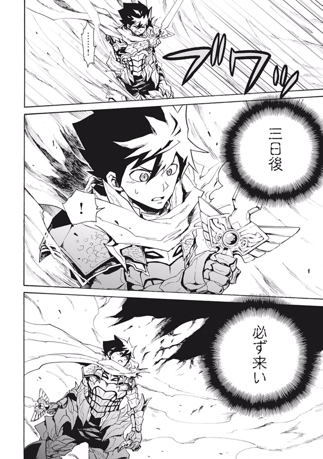 強くてニューサーガ 第23話 - 28