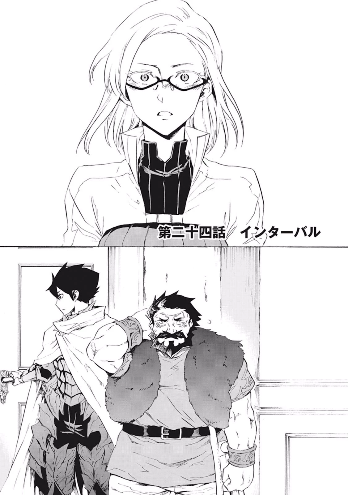 強くてニューサーガ 第24話 - 1