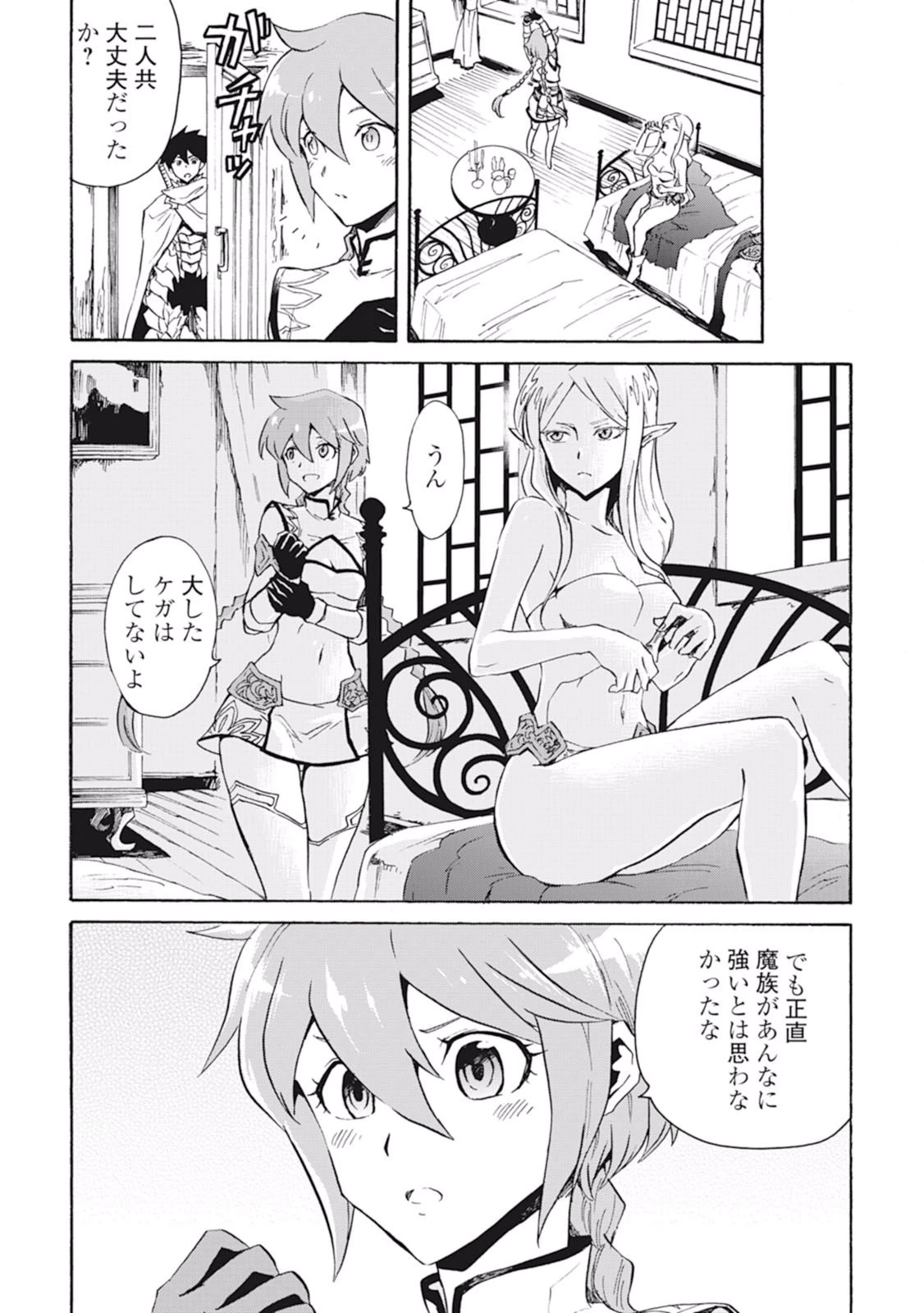 強くてニューサーガ 第24話 - 12