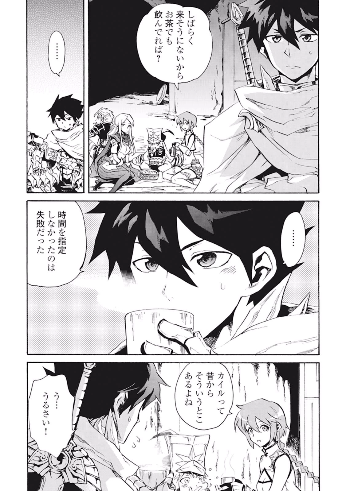 強くてニューサーガ 第24話 - 21