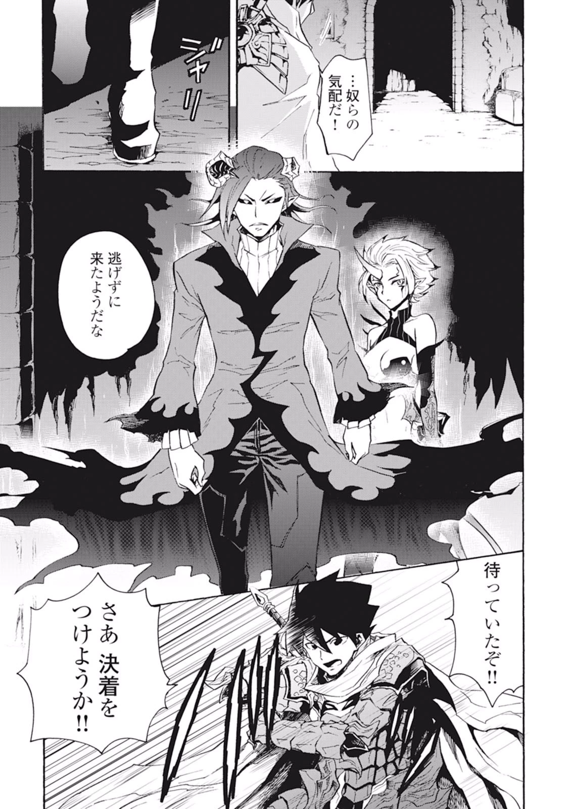 強くてニューサーガ 第24話 - 23