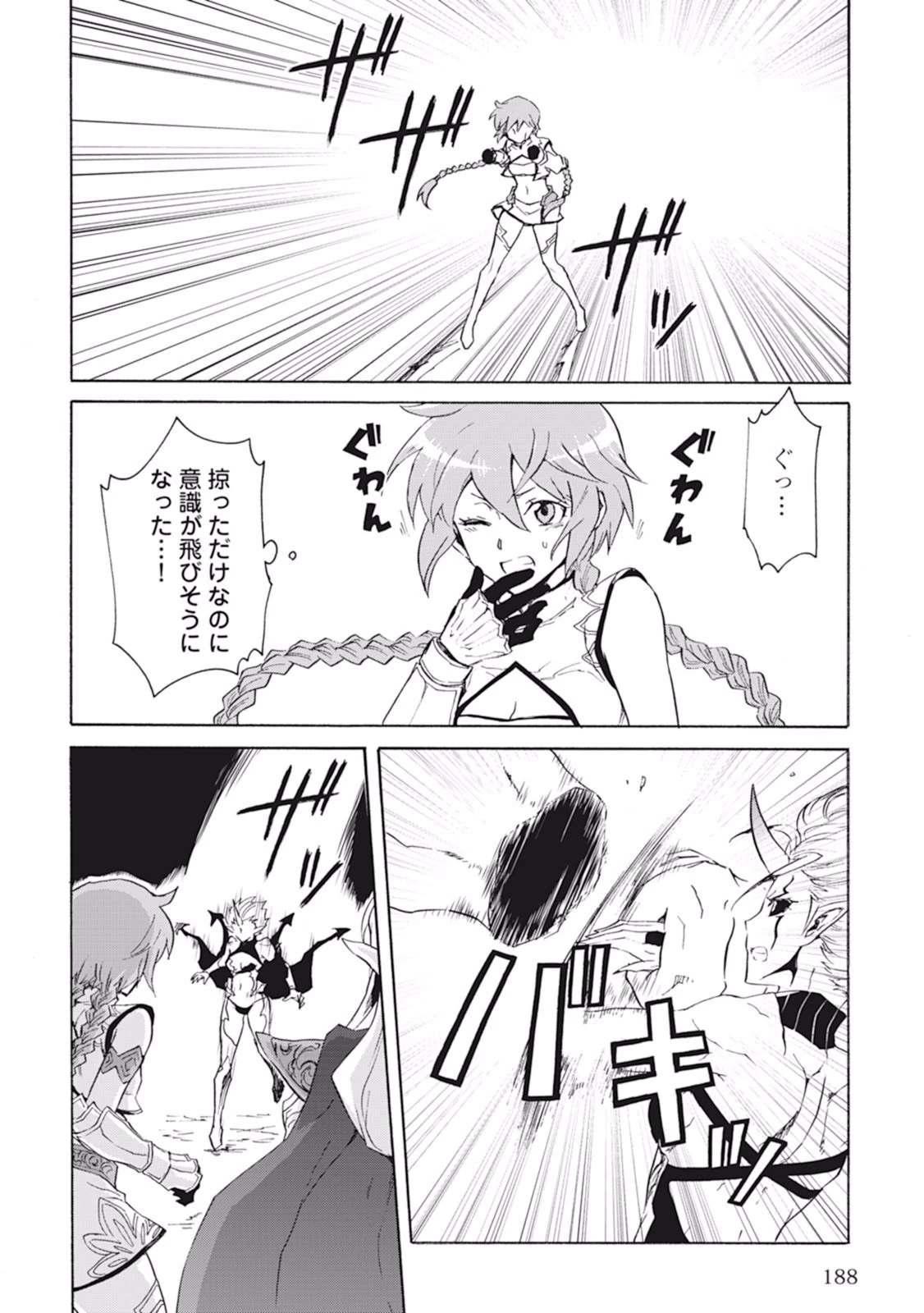 強くてニューサーガ 第25話 - 10