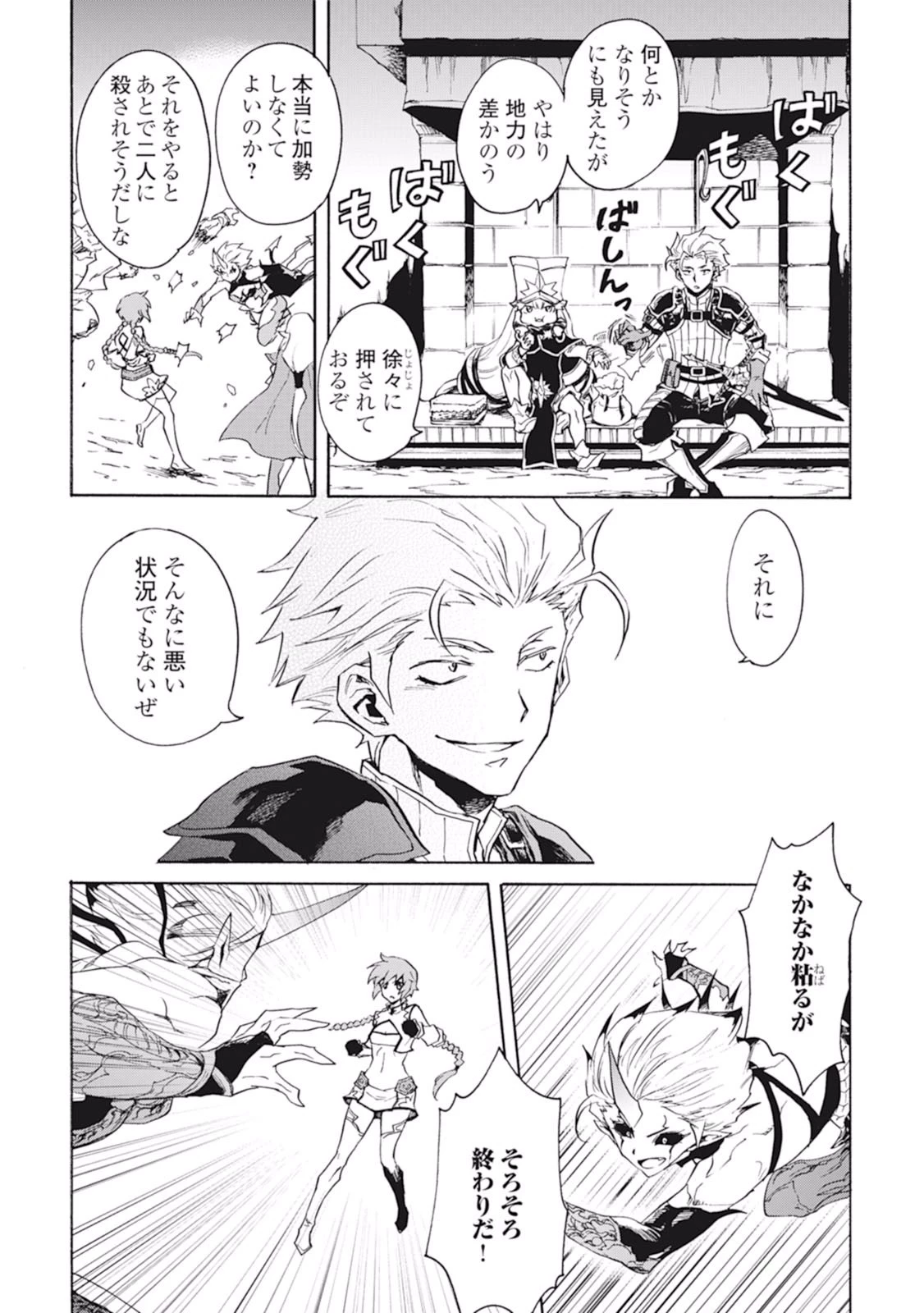 強くてニューサーガ 第25話 - 12