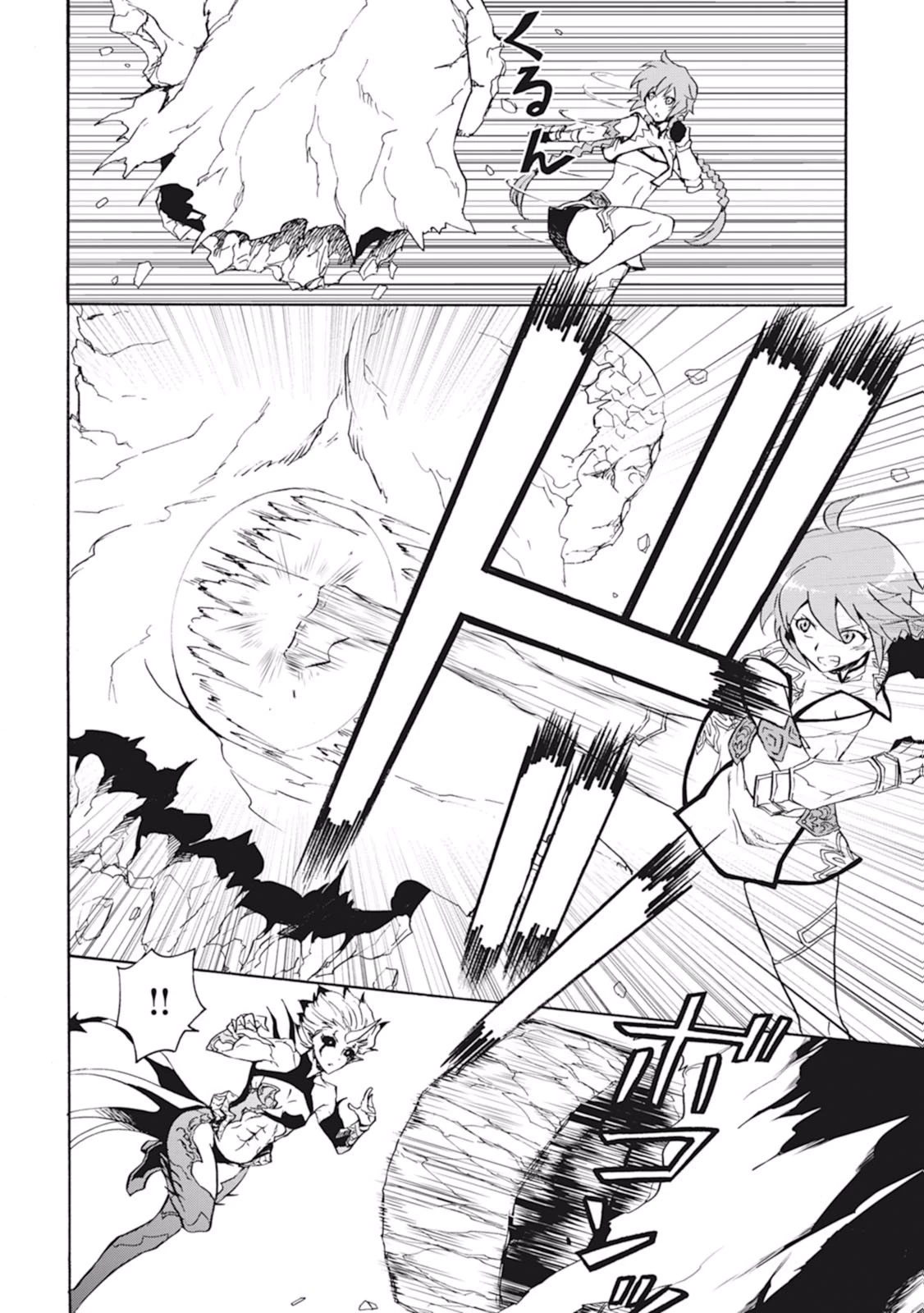 強くてニューサーガ 第25話 - 14