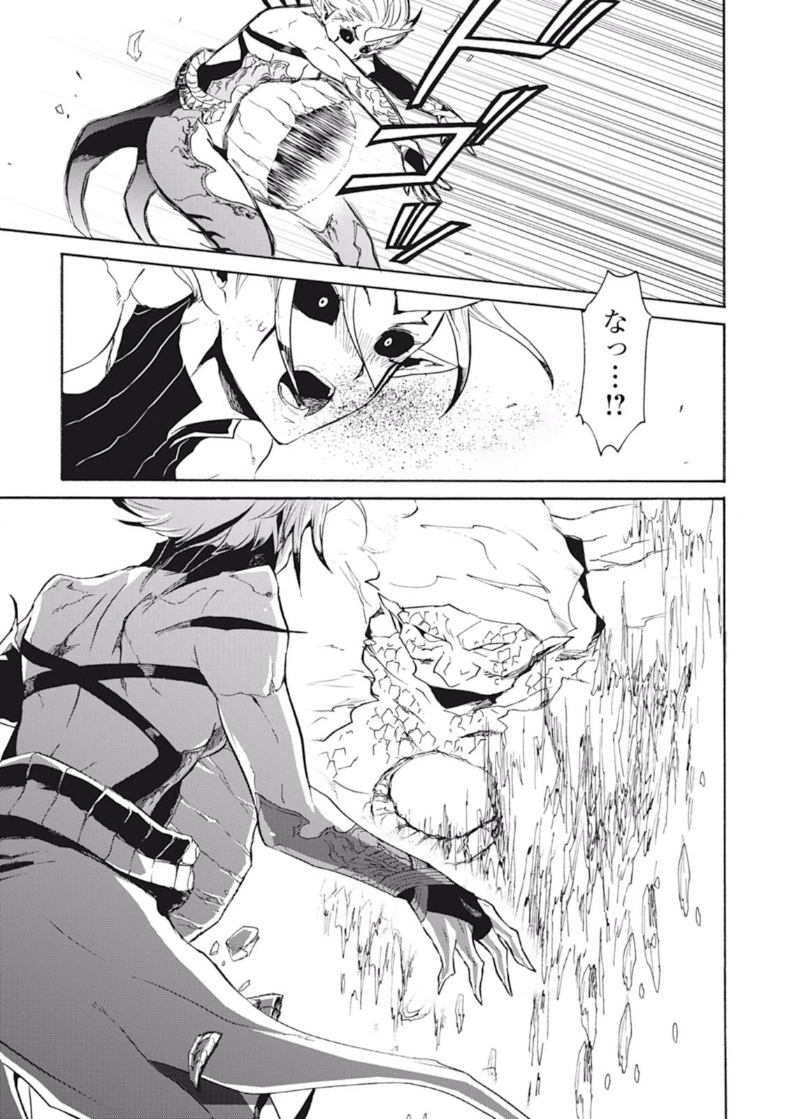 強くてニューサーガ 第25話 - 15