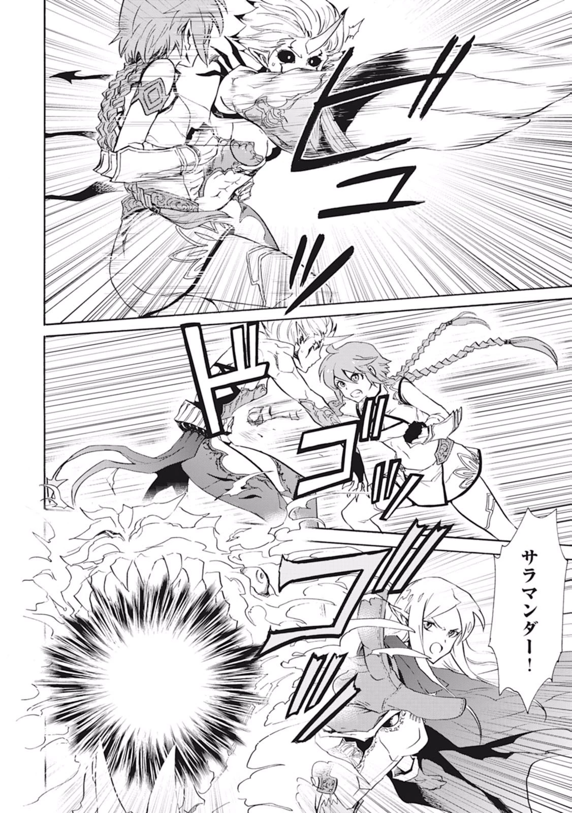 強くてニューサーガ 第25話 - 18