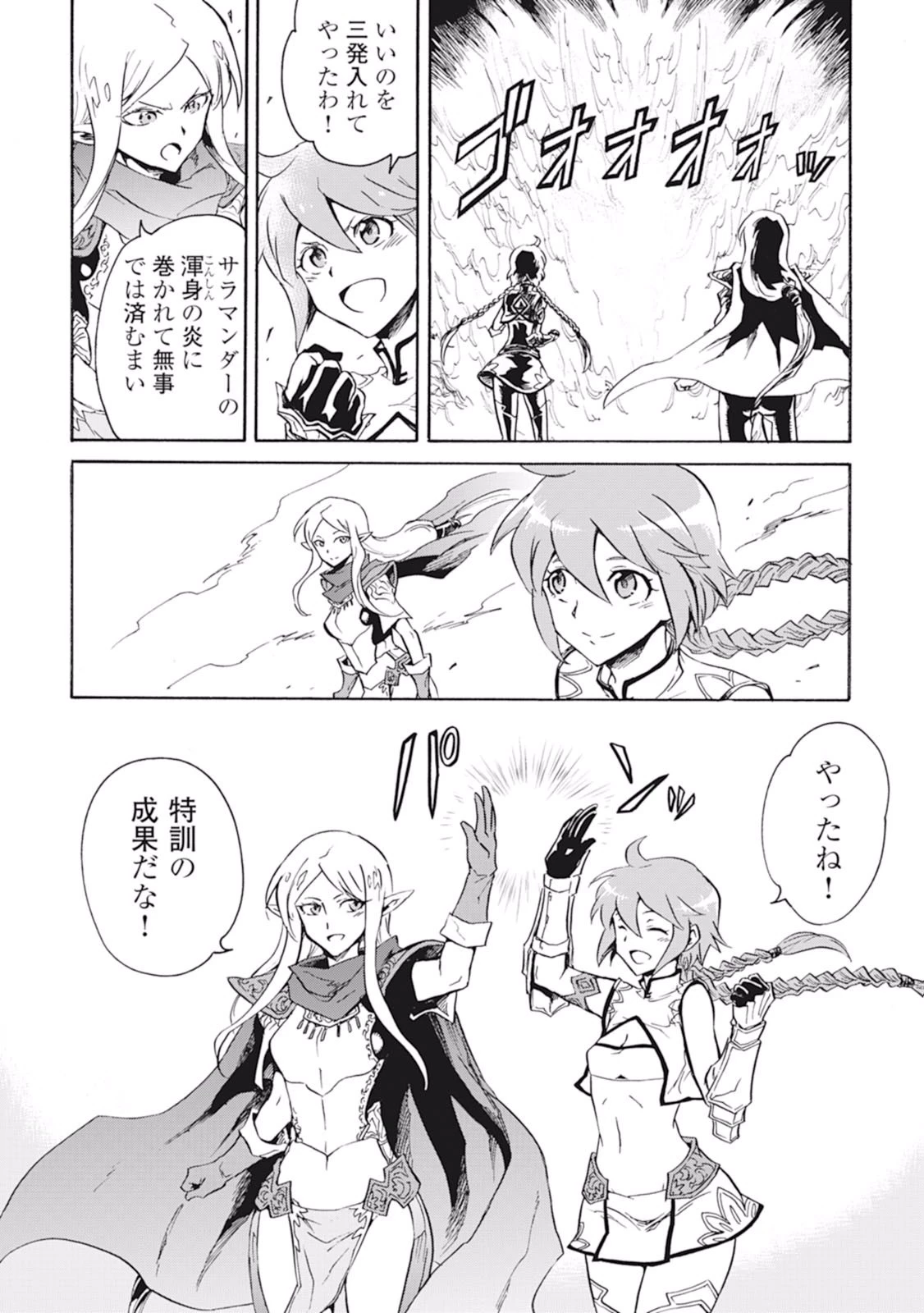 強くてニューサーガ 第25話 - 20