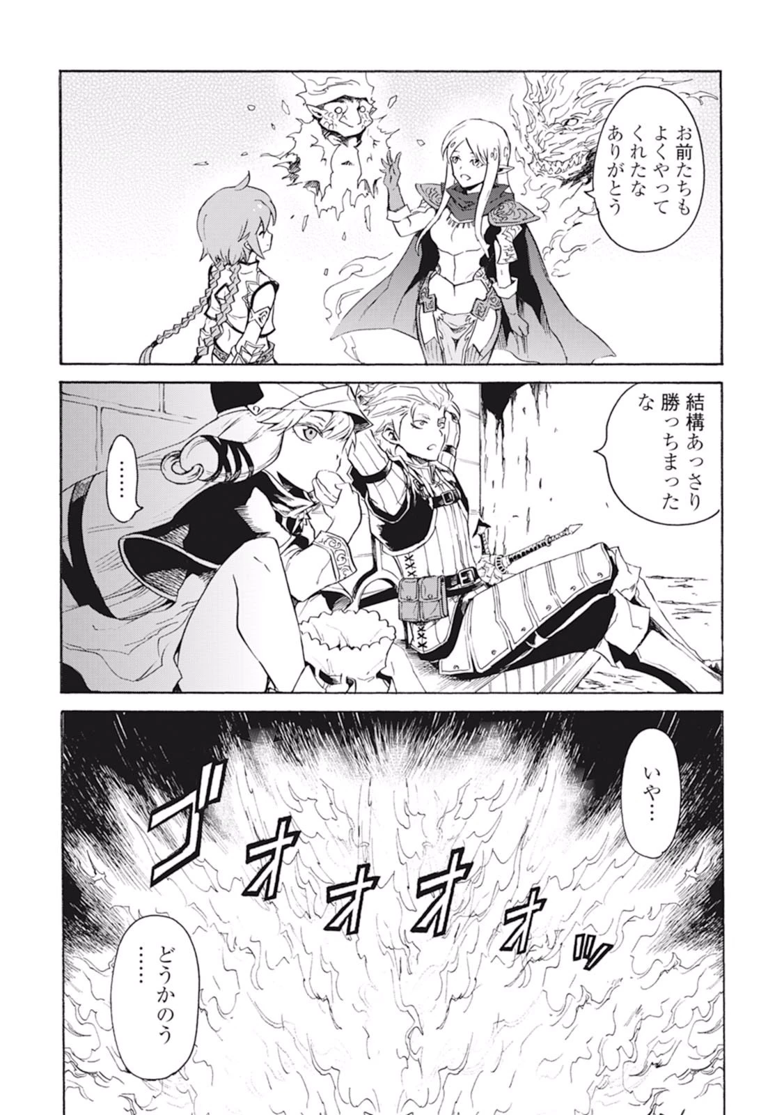 強くてニューサーガ 第25話 - 21