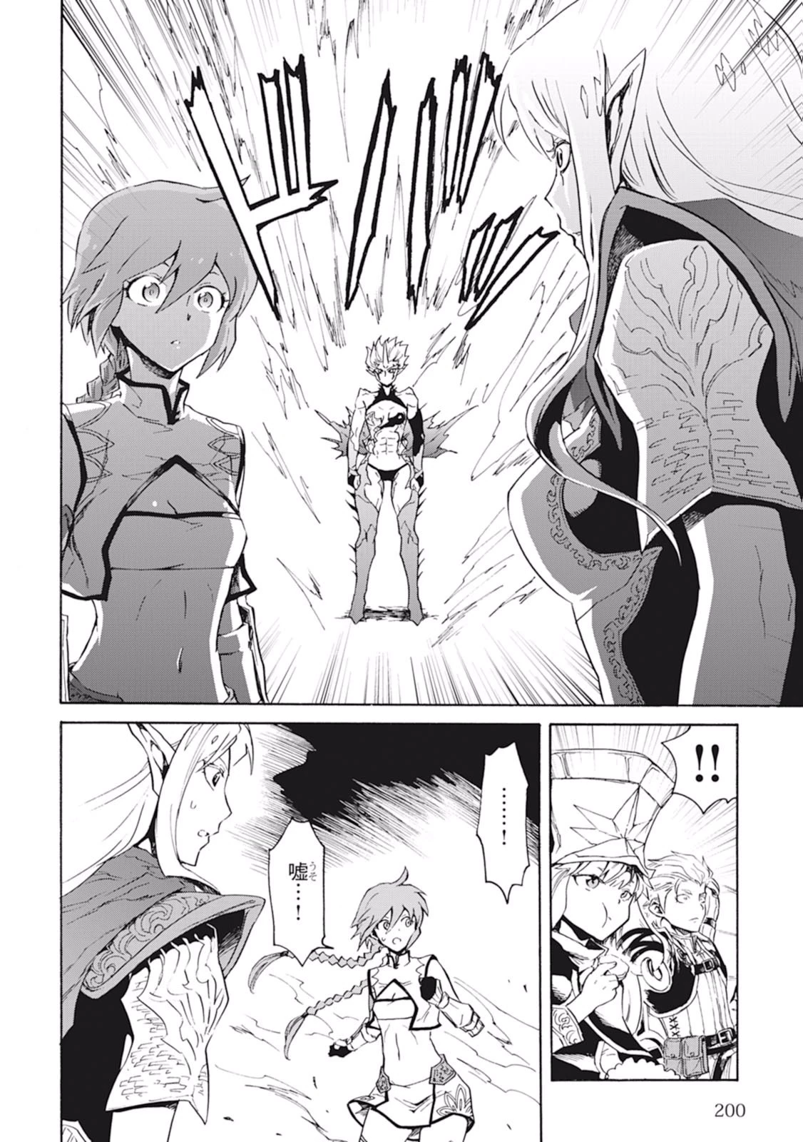 強くてニューサーガ 第25話 - 22