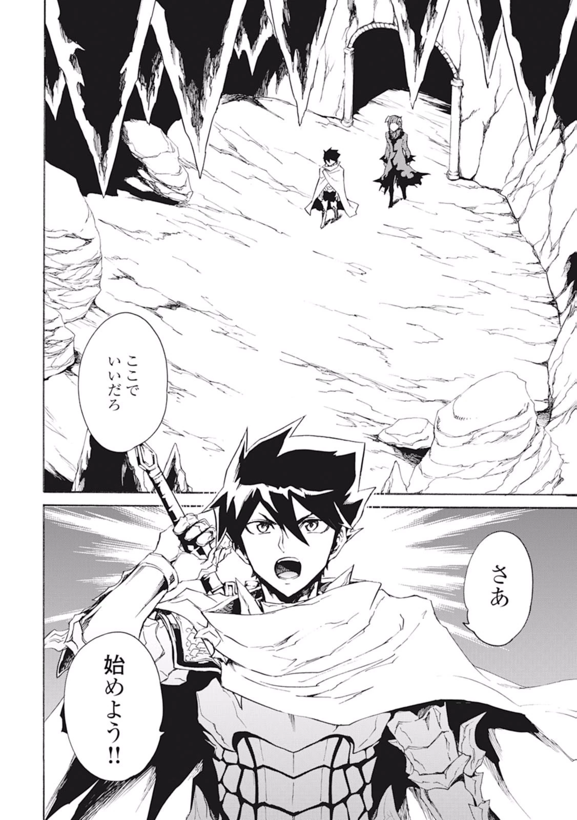 強くてニューサーガ 第25話 - 38