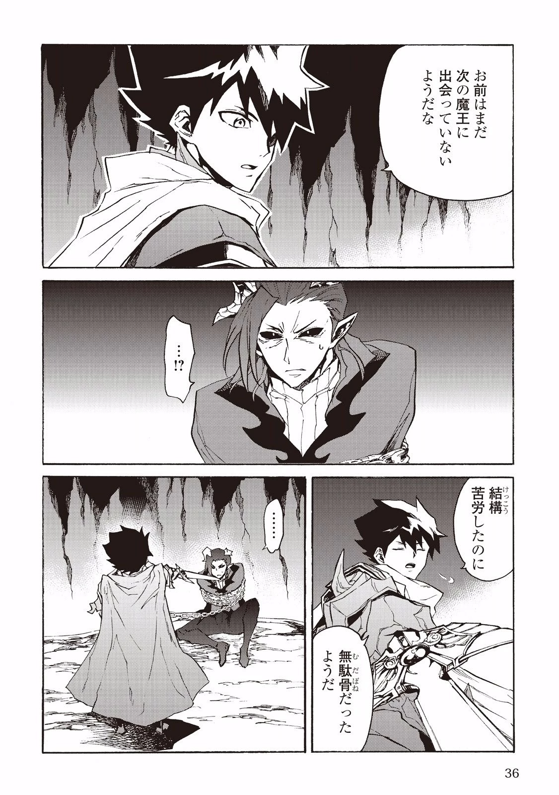 強くてニューサーガ 第27話 - 6