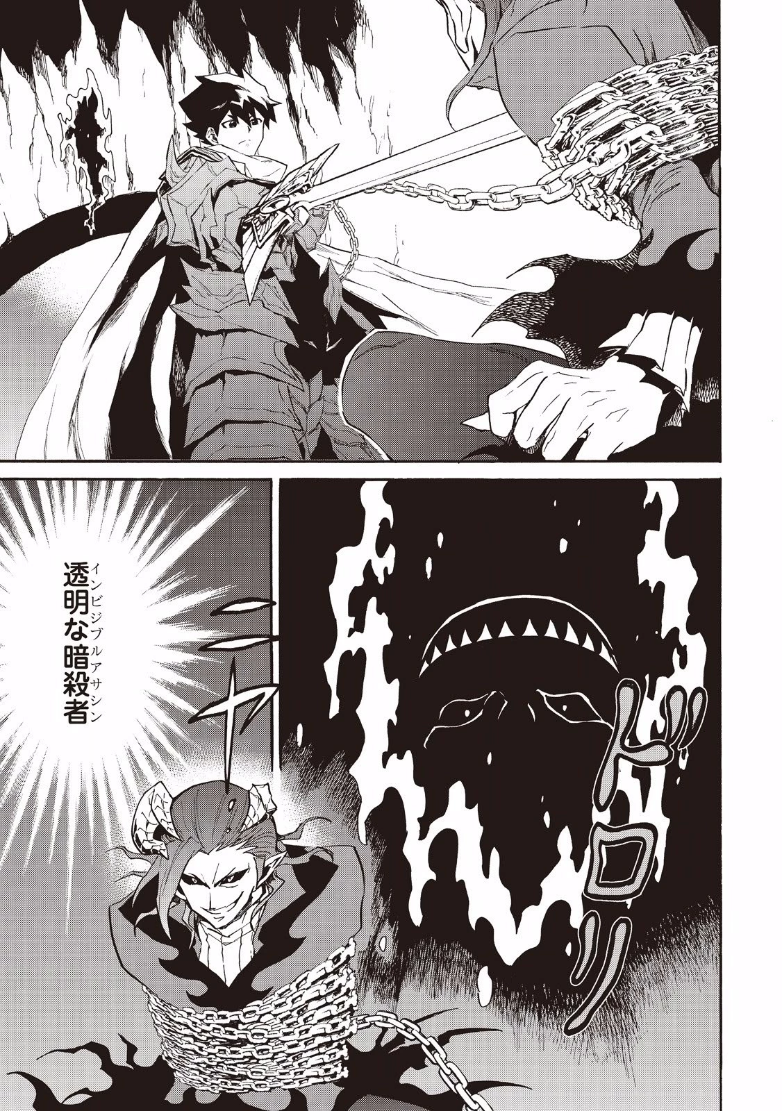 強くてニューサーガ 第27話 - 7