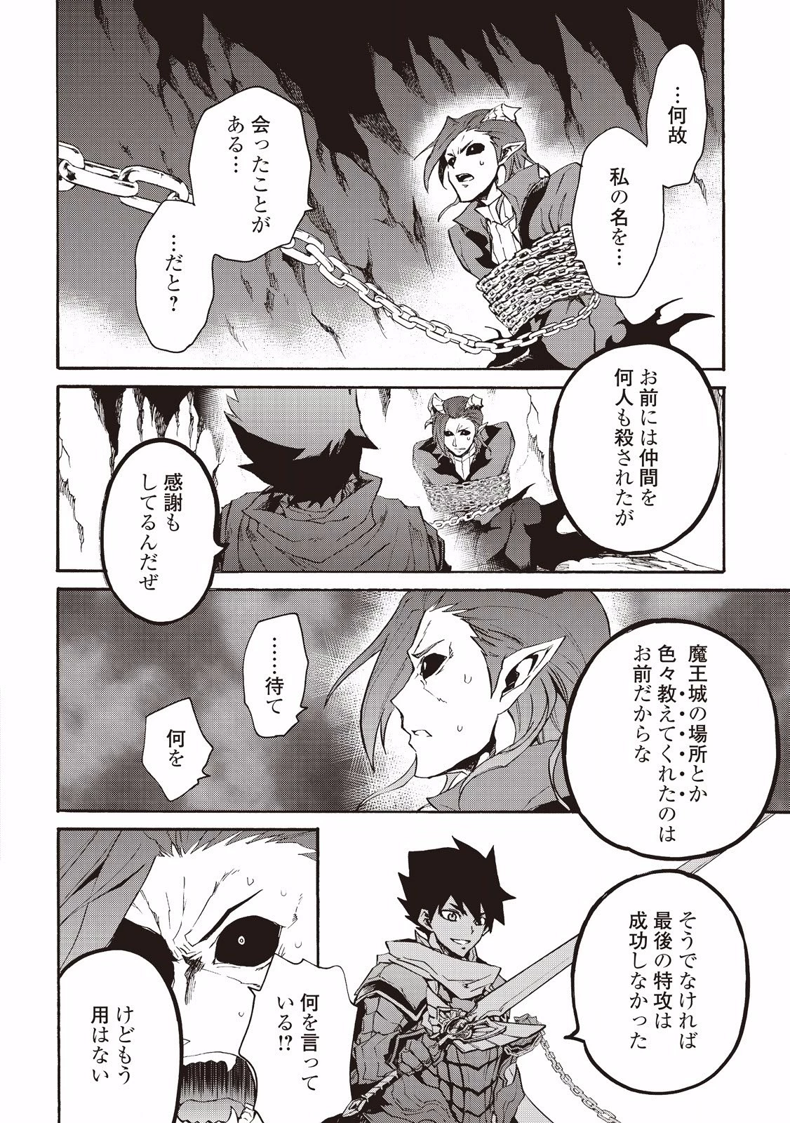 強くてニューサーガ 第27話 - 14