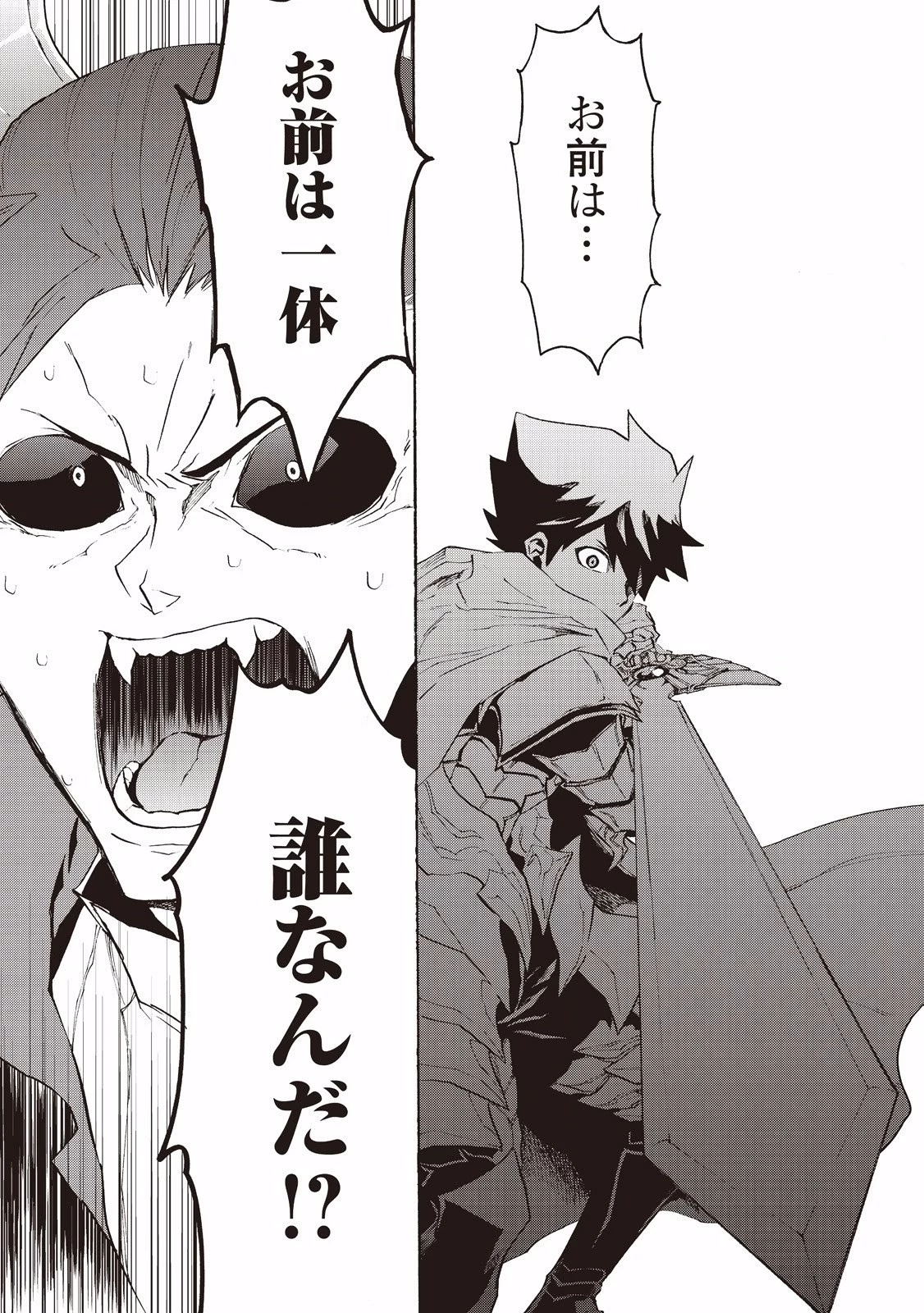 強くてニューサーガ 第27話 - 15