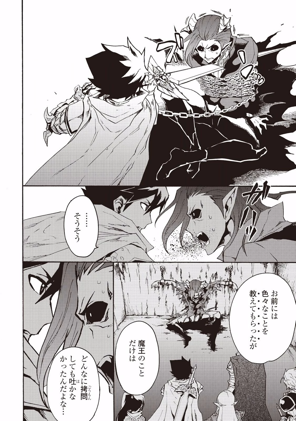 強くてニューサーガ 第27話 - 16