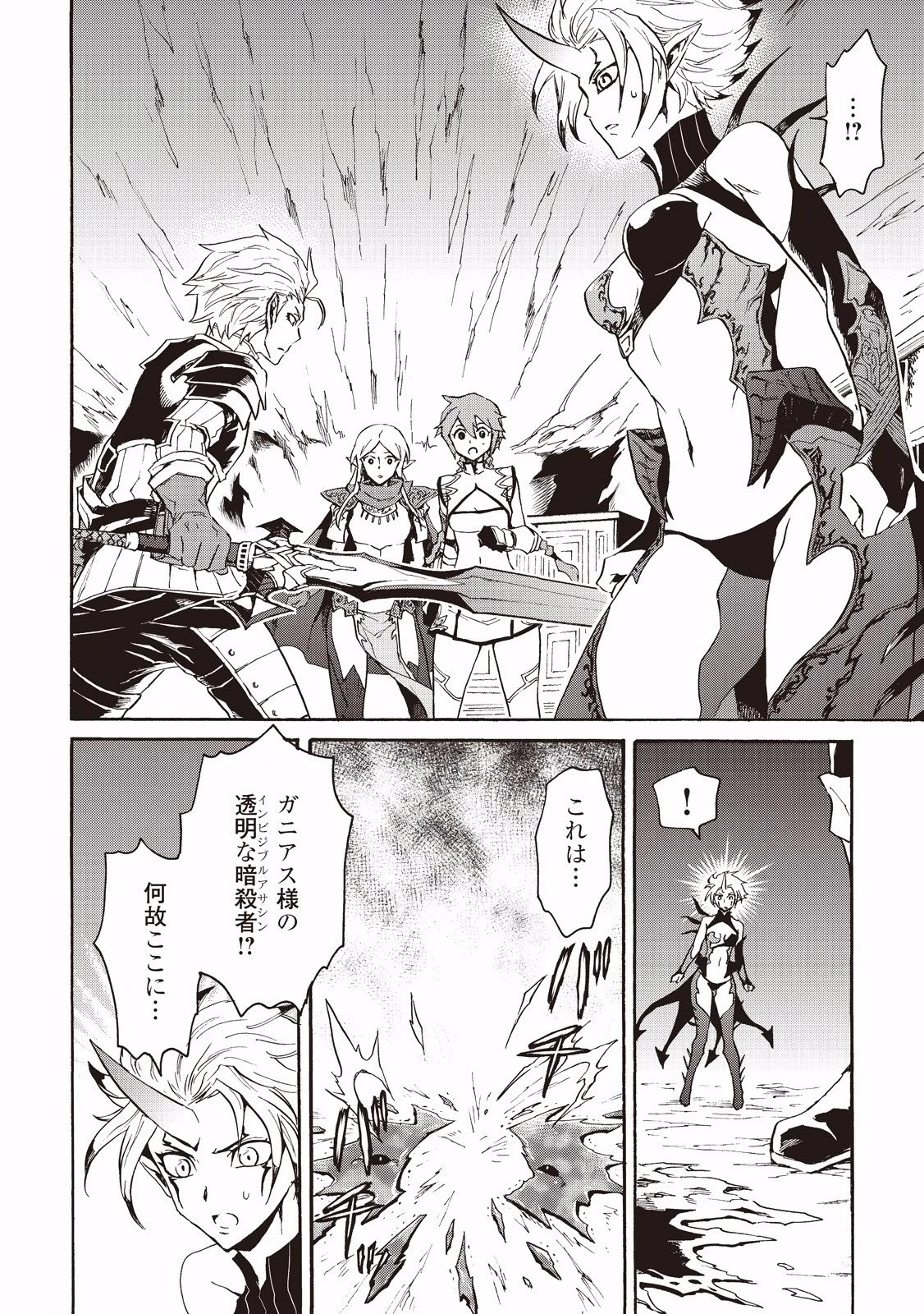 強くてニューサーガ 第27話 - 22