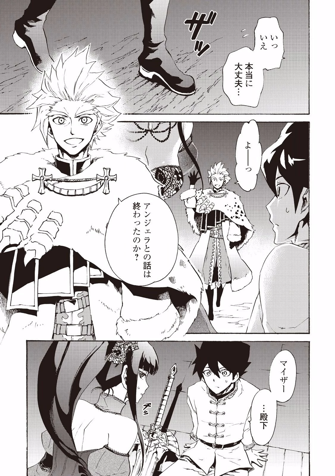 強くてニューサーガ 第31話 - 3