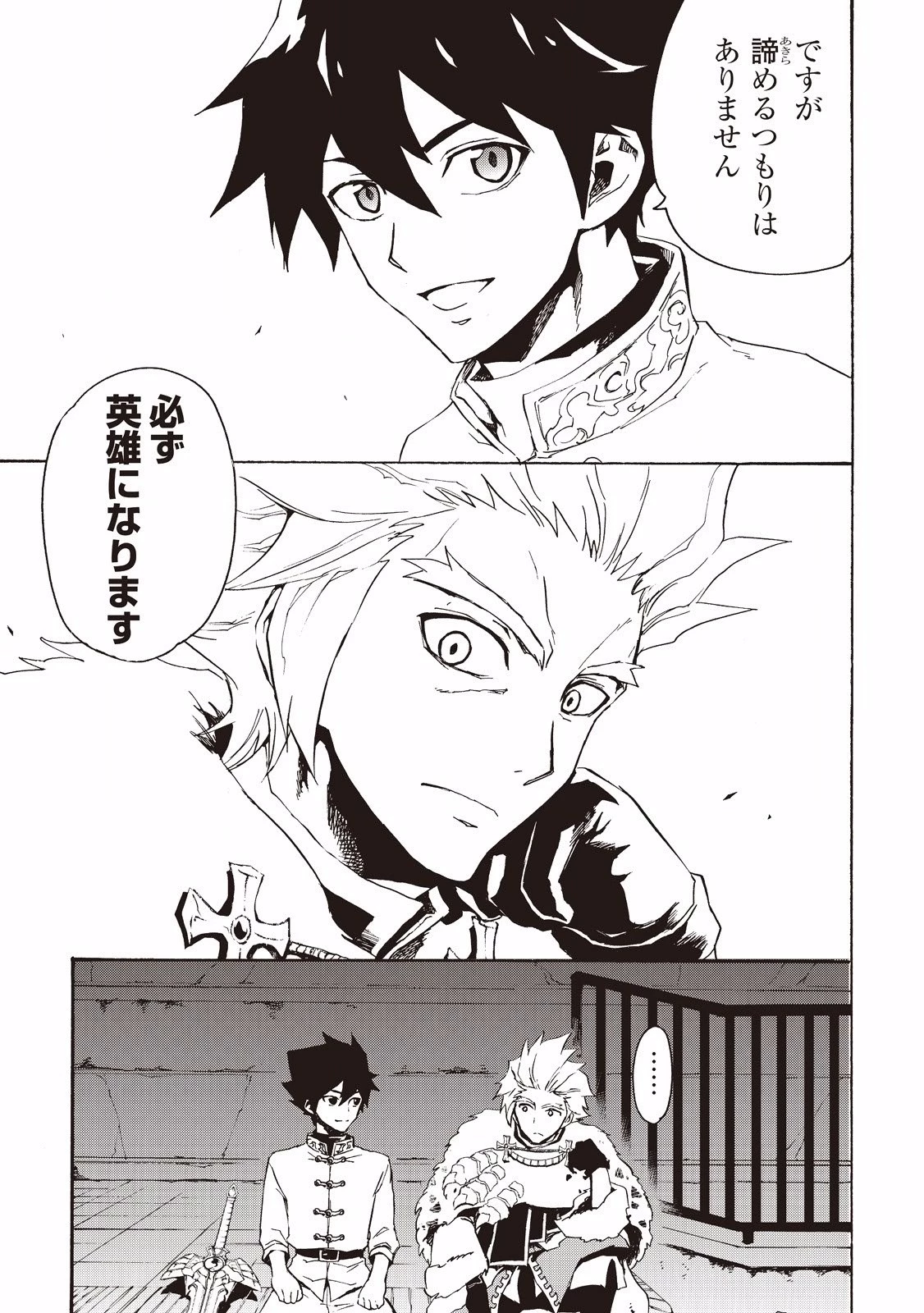 強くてニューサーガ 第31話 - 9