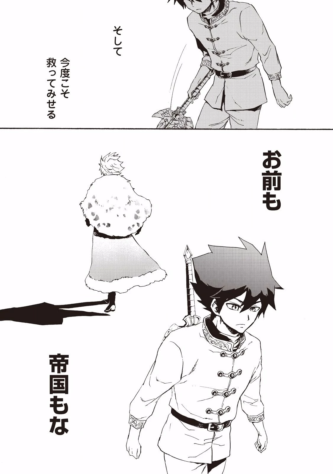 強くてニューサーガ 第31話 - 11