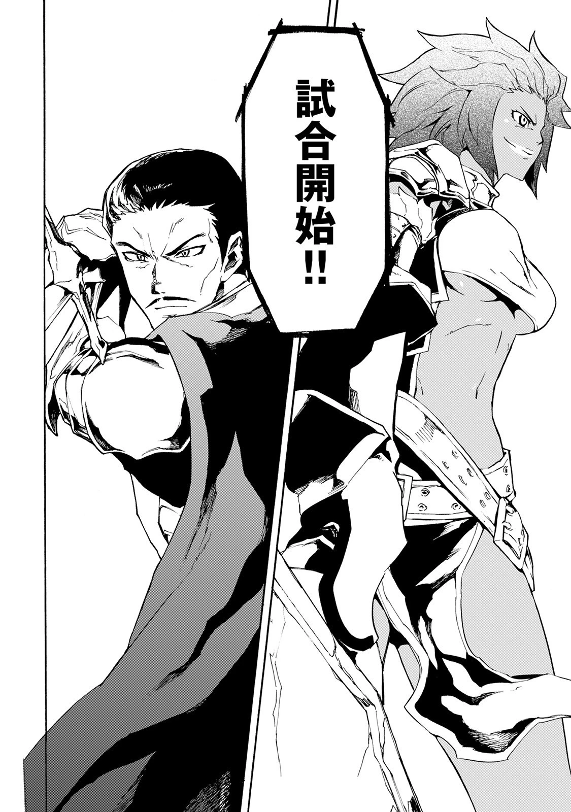 強くてニューサーガ 第35話 - 4