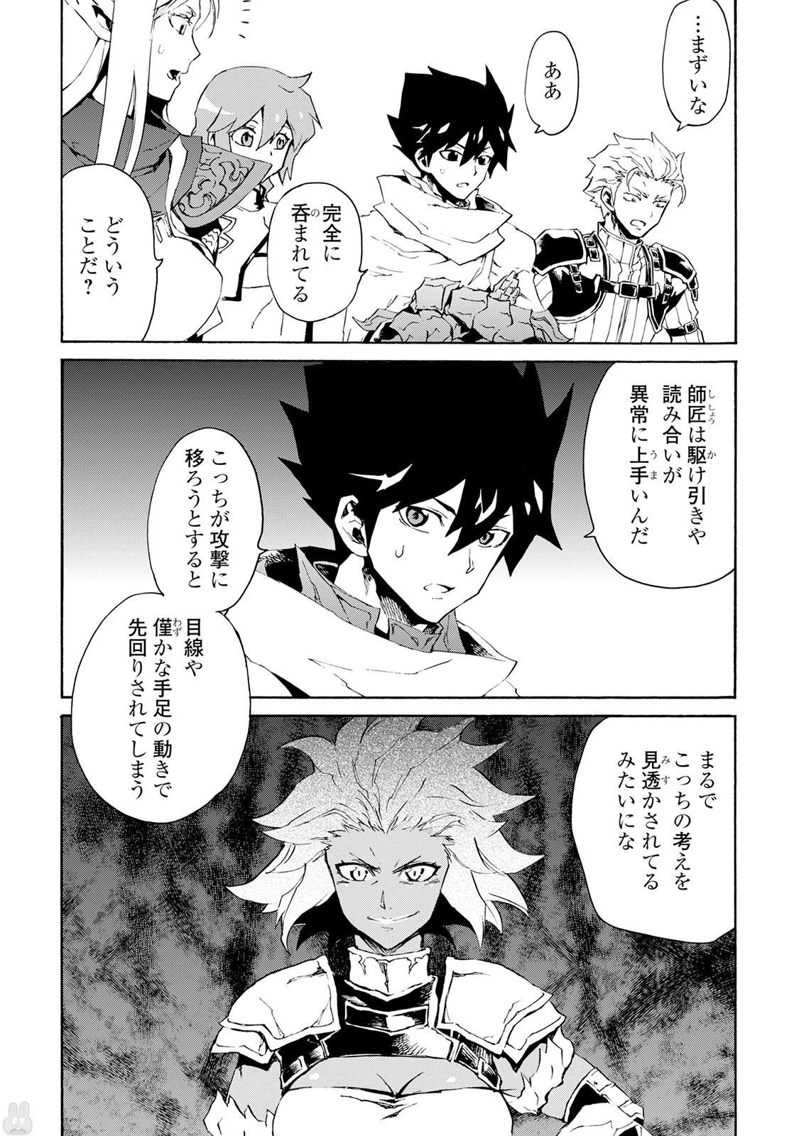 強くてニューサーガ 第35話 - 7