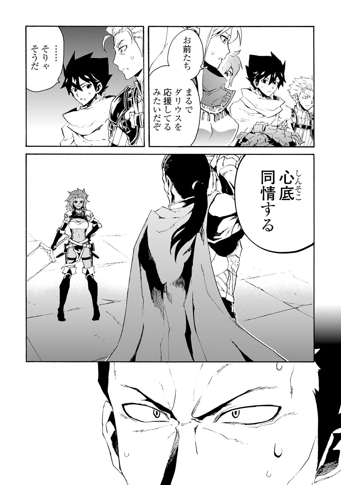 強くてニューサーガ 第35話 - 12