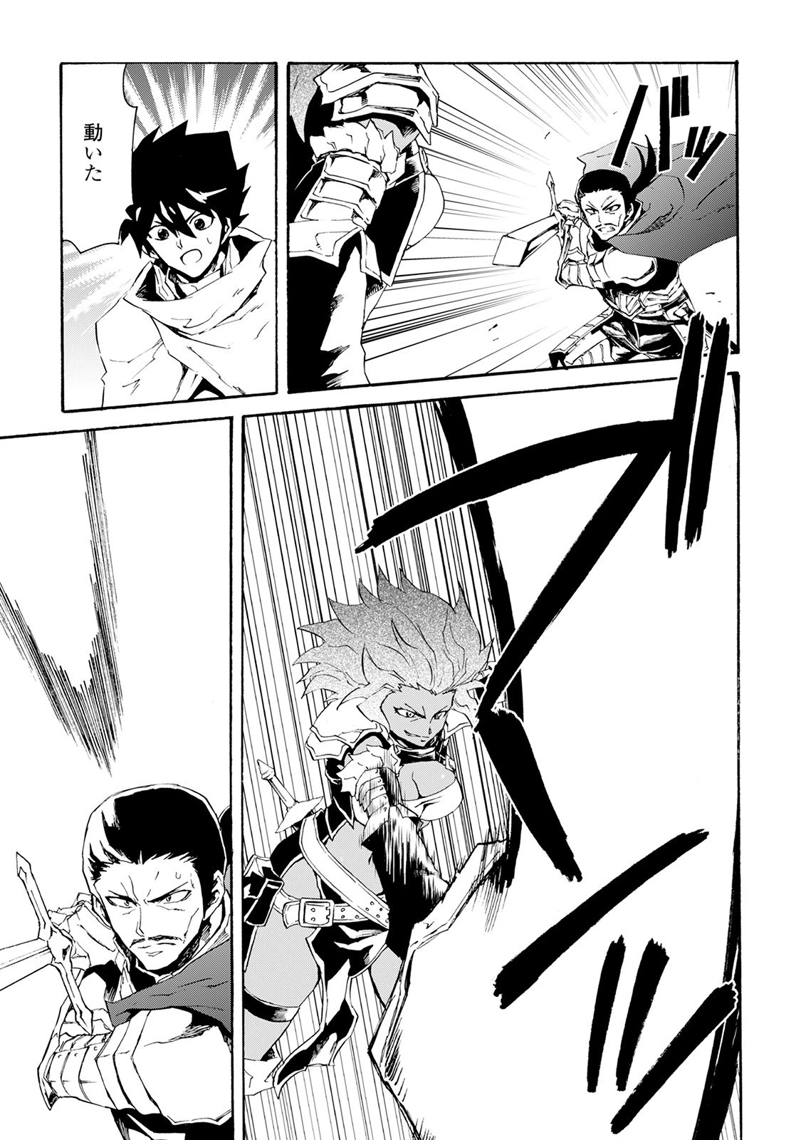 強くてニューサーガ 第35話 - 13