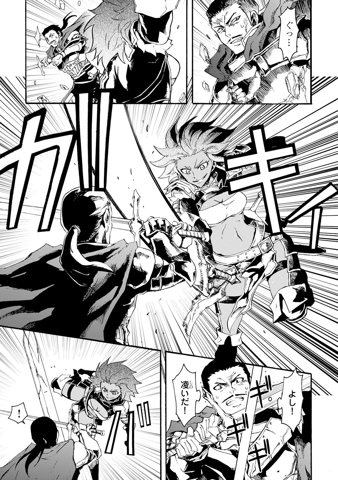 強くてニューサーガ 第35話 - 15