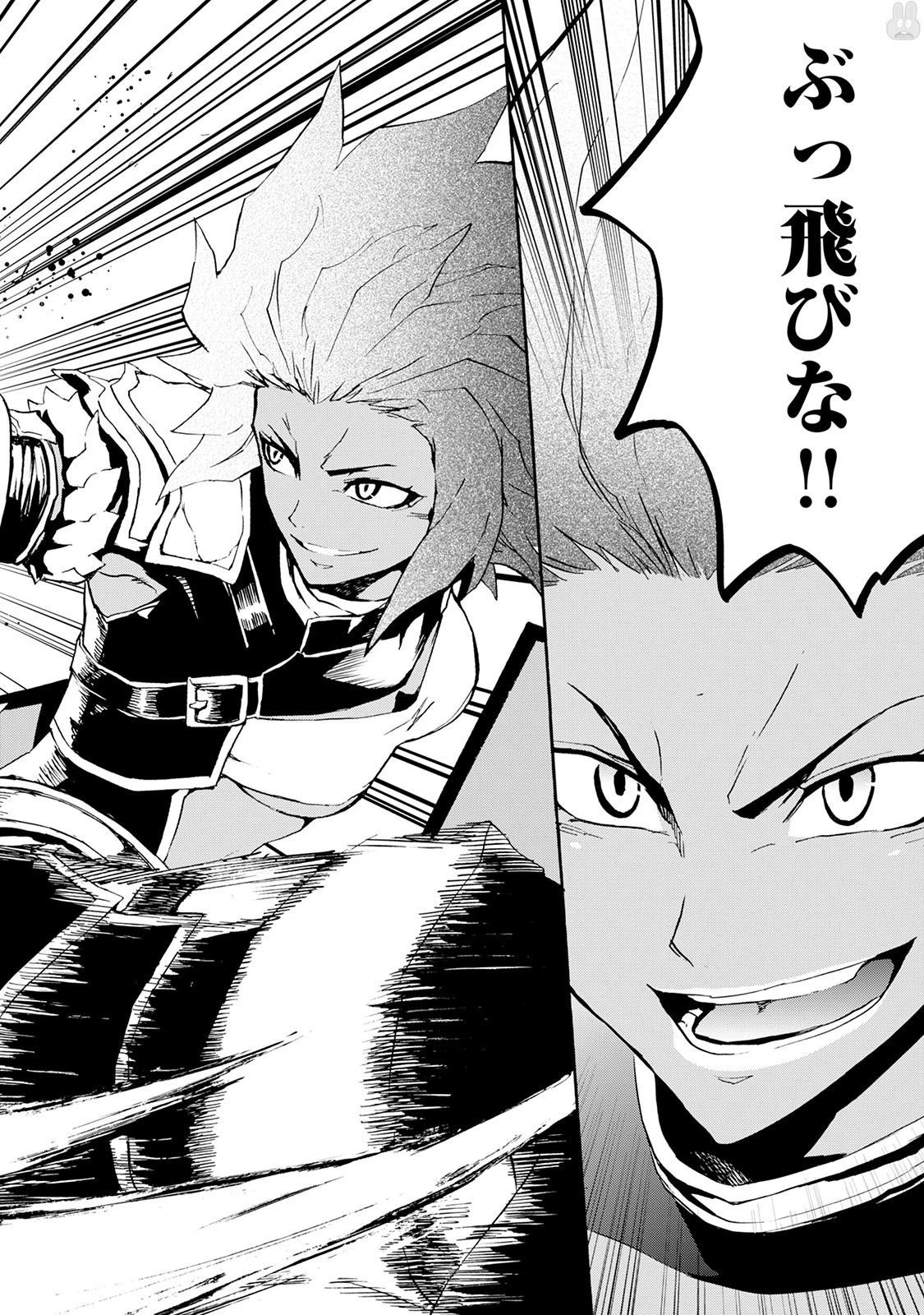 強くてニューサーガ 第35話 - 16