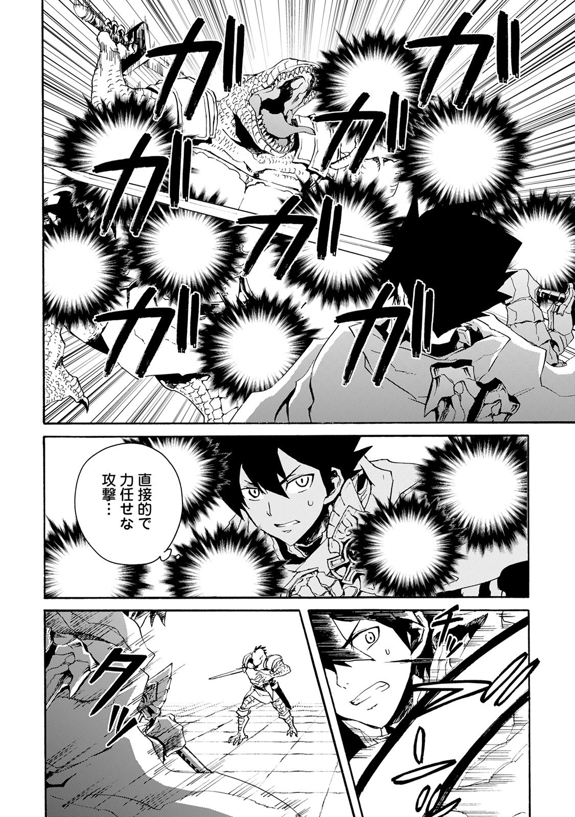 強くてニューサーガ 第38話 - 6