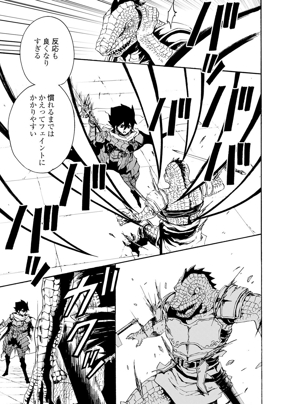 強くてニューサーガ 第38話 - 11