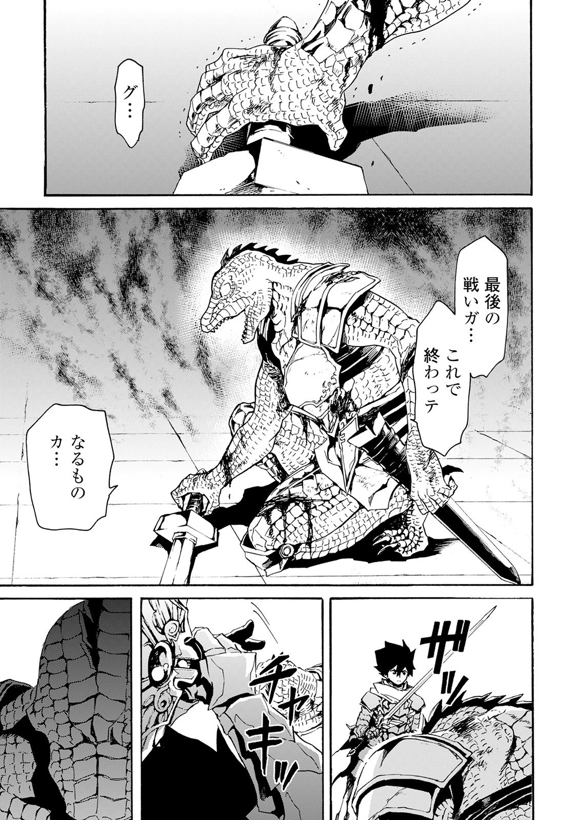 強くてニューサーガ 第38話 - 13