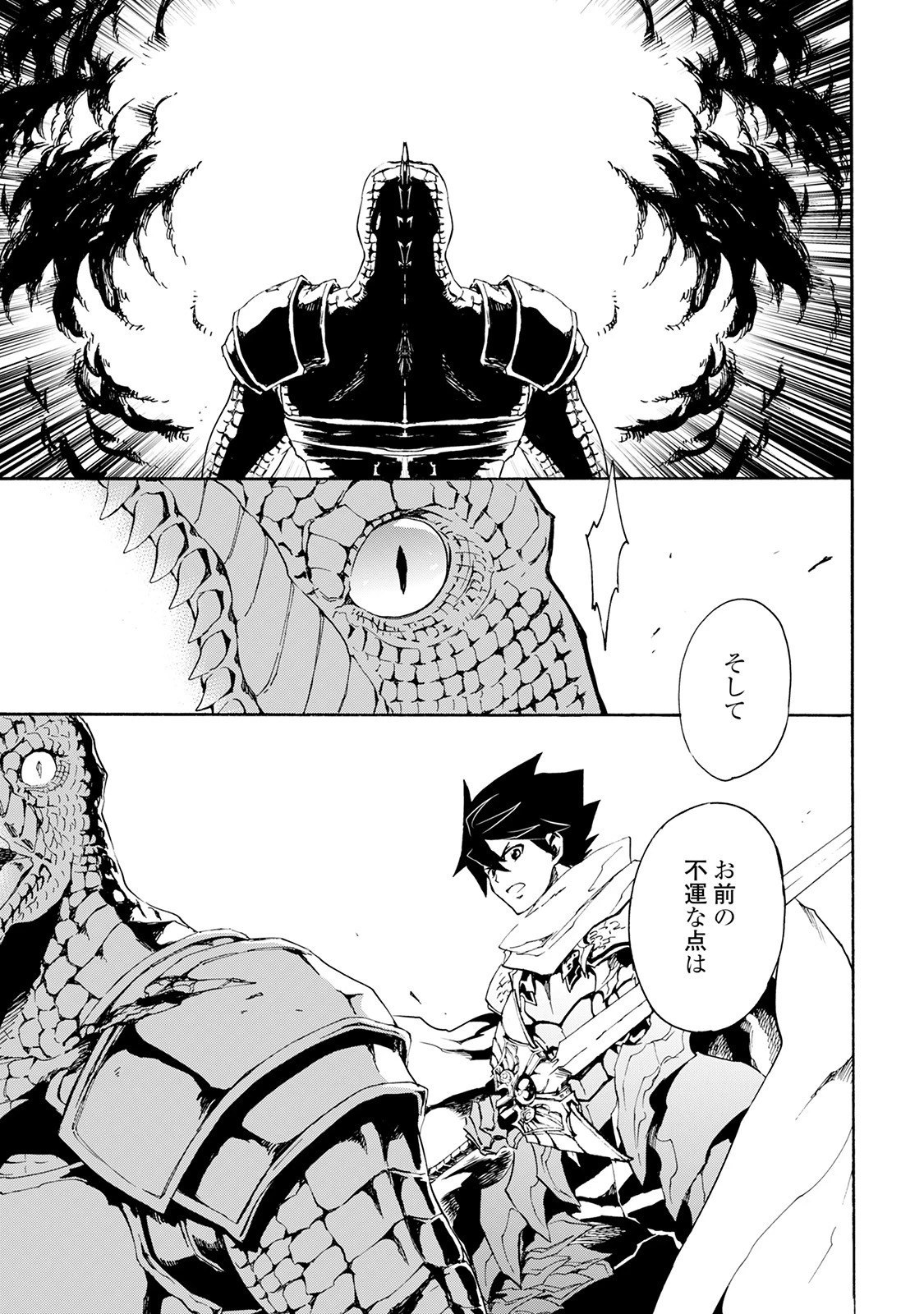 強くてニューサーガ 第38話 - 15