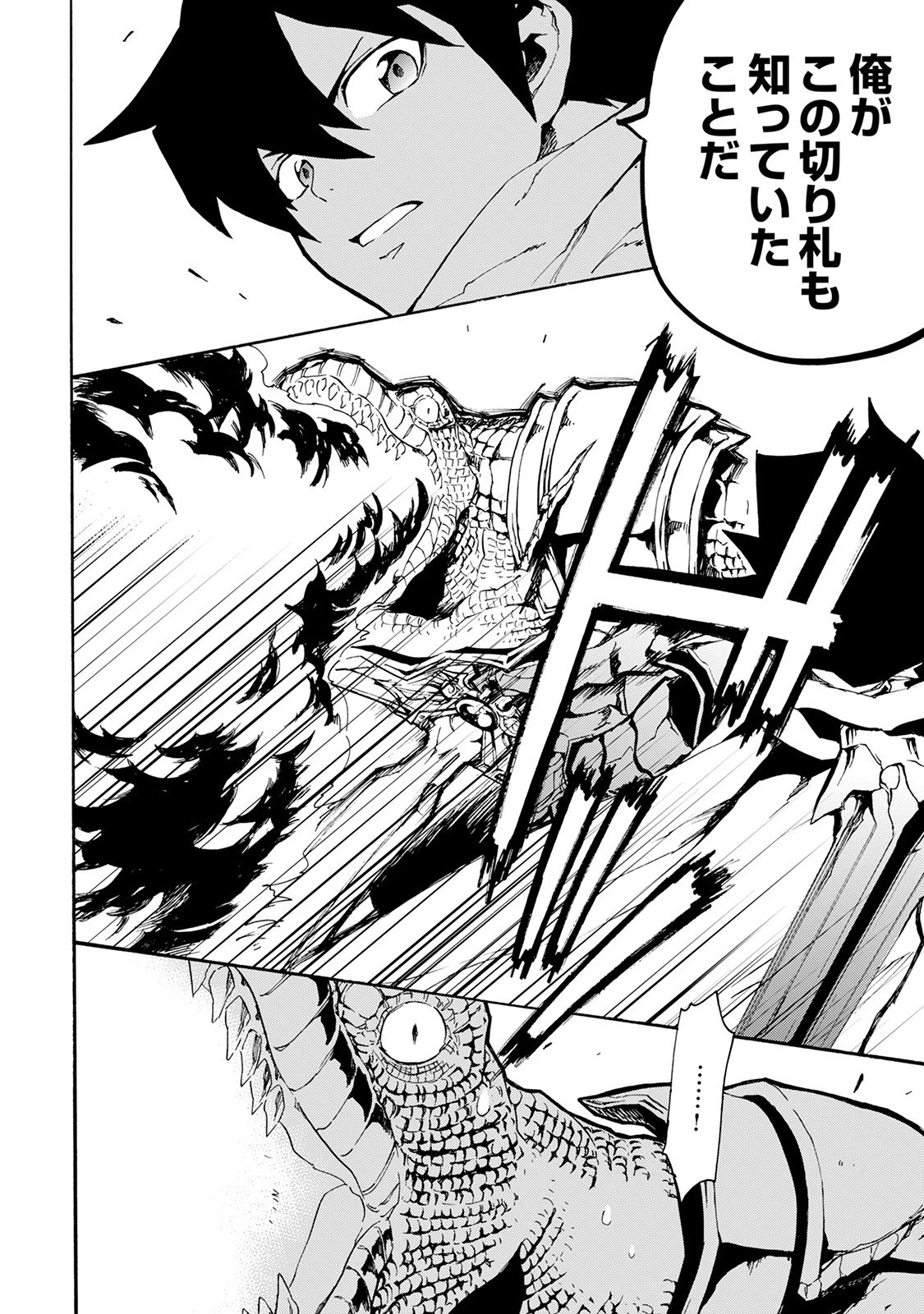 強くてニューサーガ 第38話 - 16