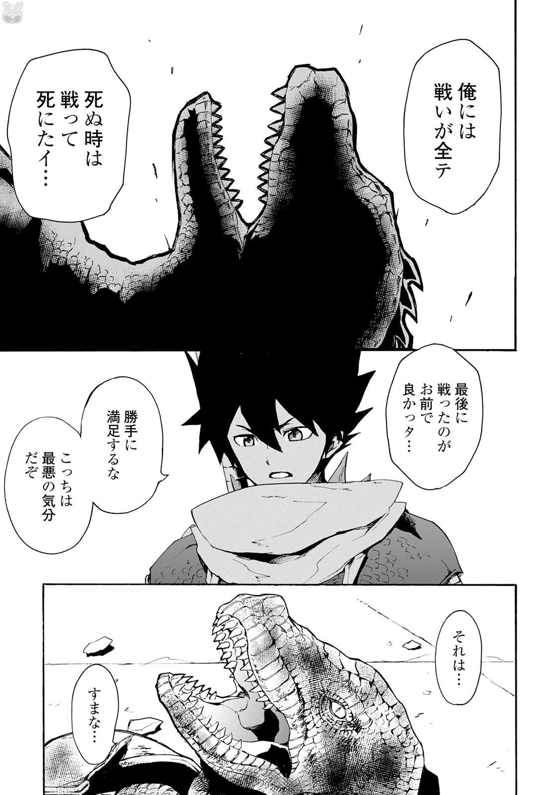 強くてニューサーガ 第38話 - 21