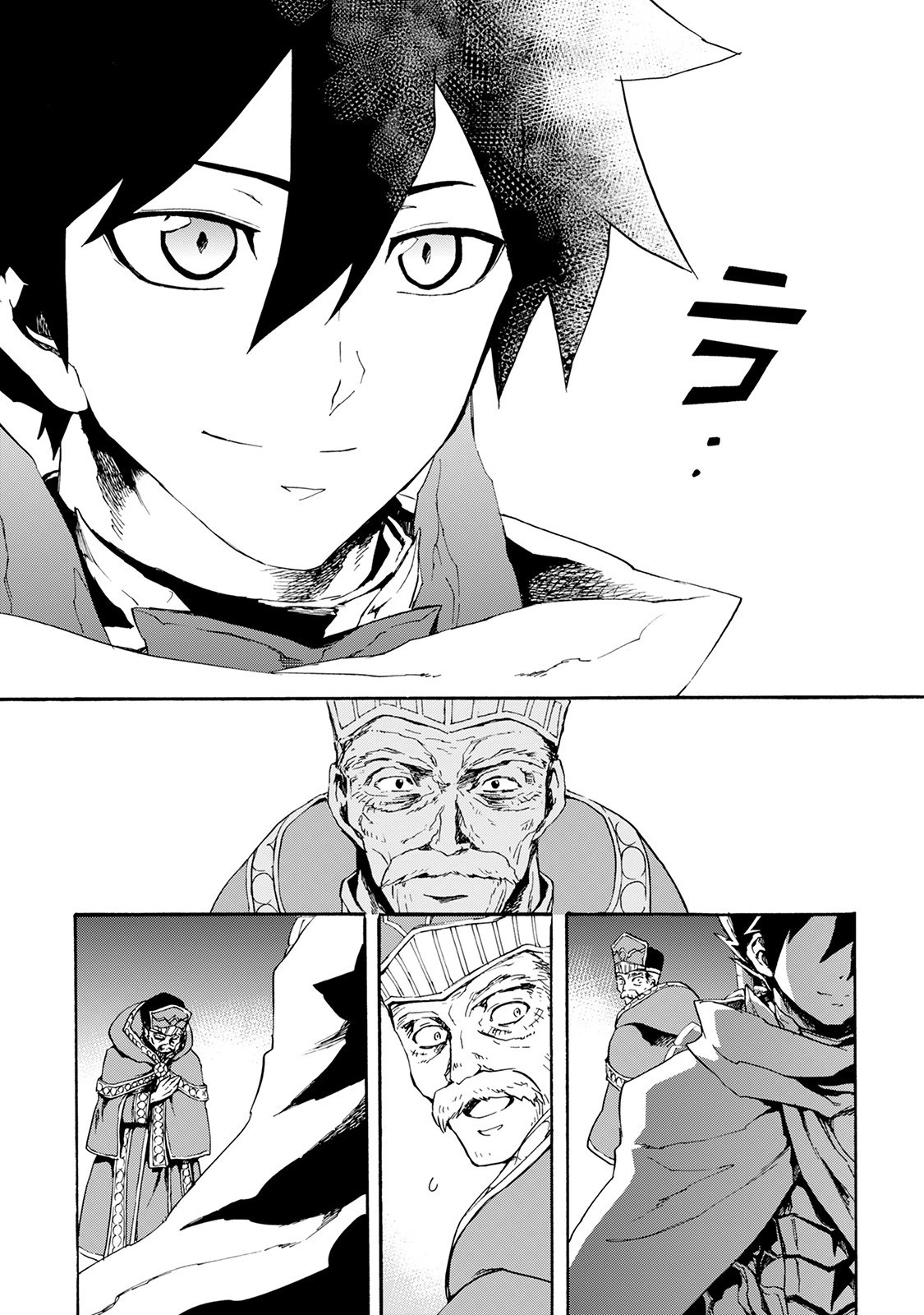 強くてニューサーガ 第38話 - 24