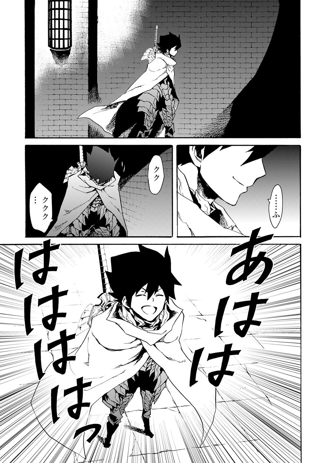 強くてニューサーガ 第38話 - 25