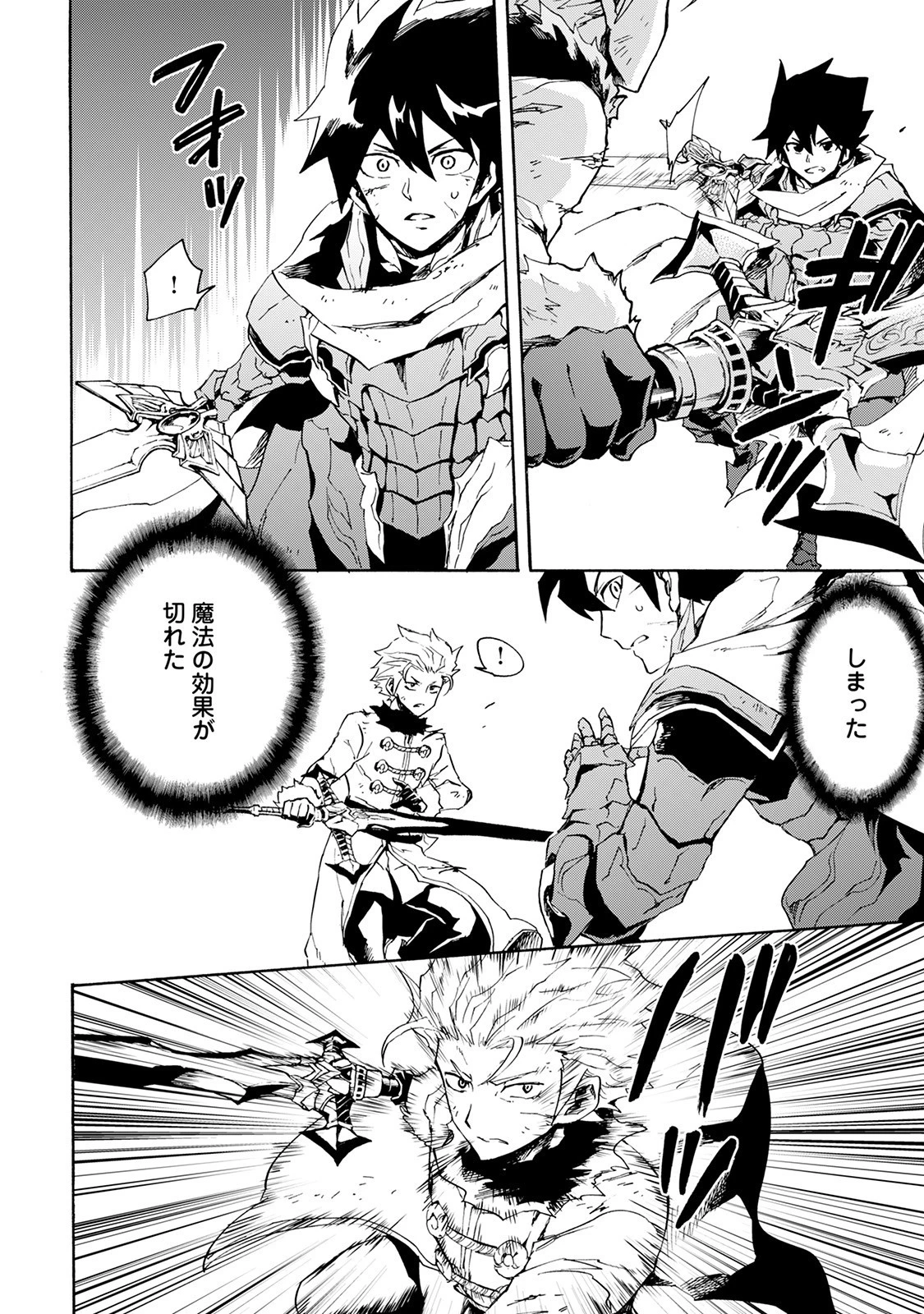 強くてニューサーガ 第41話 - 4